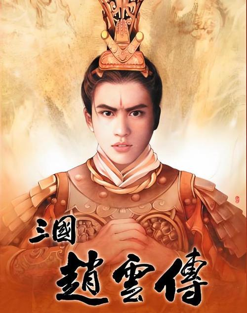 三国戏赵云传第一关怎么过