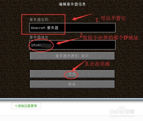 我的世界服务器怎么创建缩略图