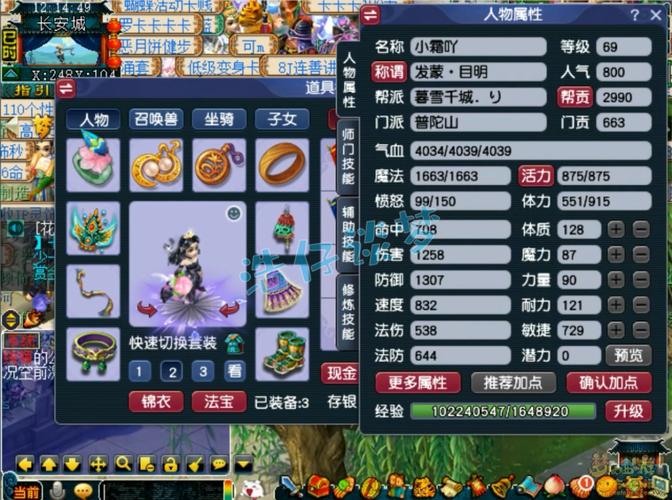 普陀固伤计算器