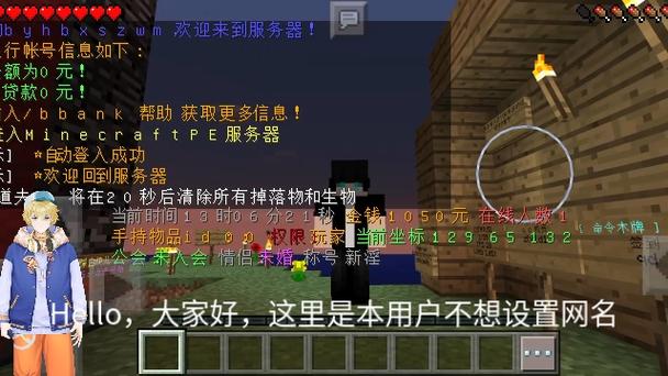 我的世界推荐服务器游戏截图