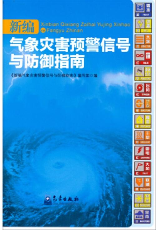 防御与防预的区别