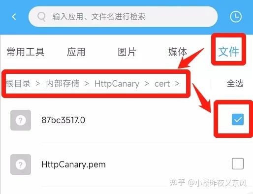安卓13抓包免root缩略图