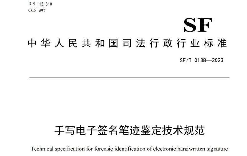 签名笔迹鉴定的条件