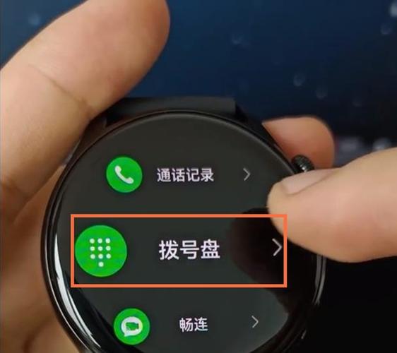 电话手表在通话中怎么找到拨号盘缩略图