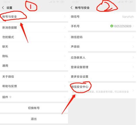 怎么一眼看出微信是小号缩略图
