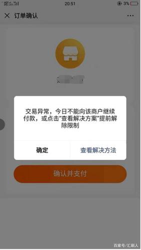 备用金要刷脸是被风控了吗