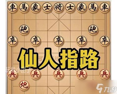问道手游仙人指路缩略图
