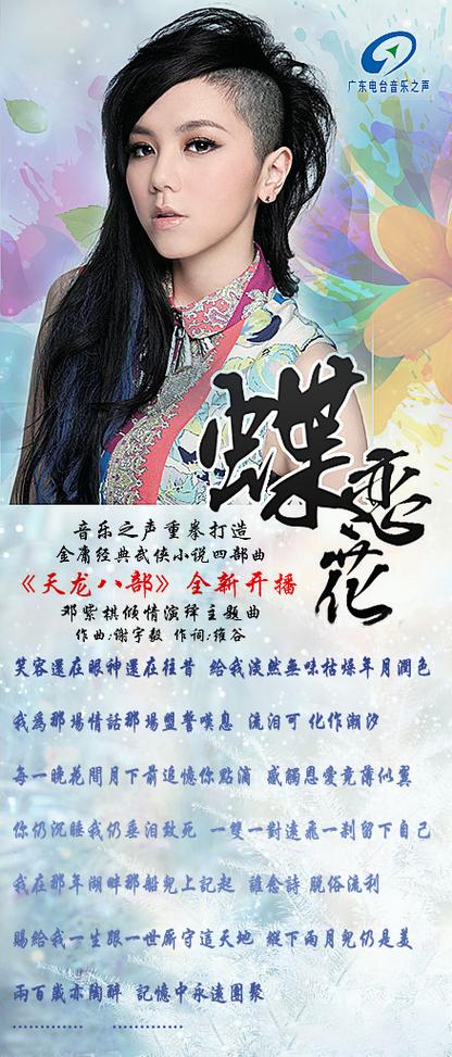 蝶恋花无情的猜猜猜个不停缩略图