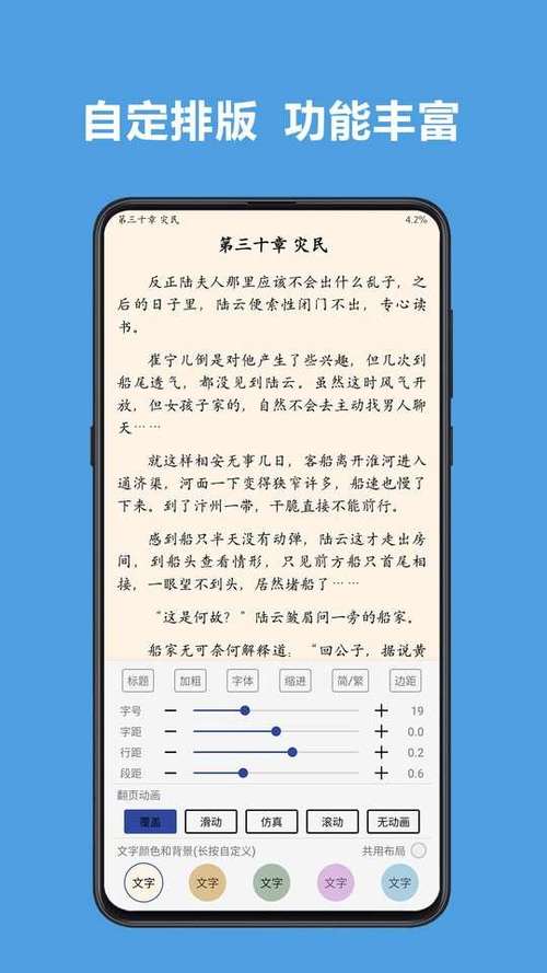阅读3.0书源2024有效书源缩略图