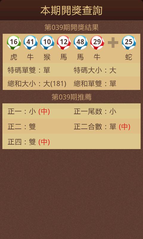 大全宝典正版资料