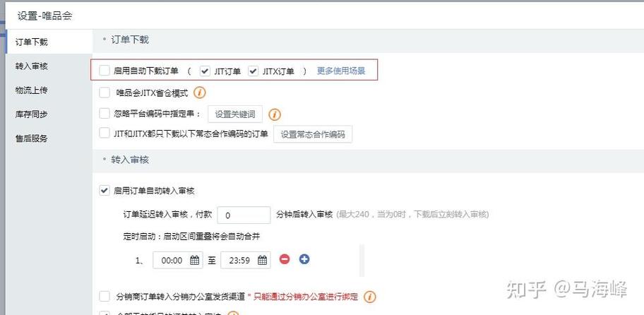 唯品会怎么修改评价图标