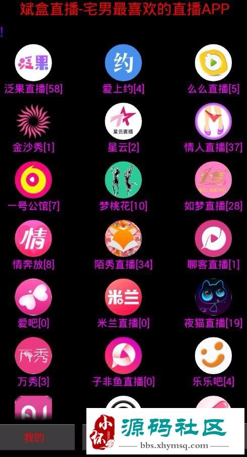 聚合盒子源码缩略图