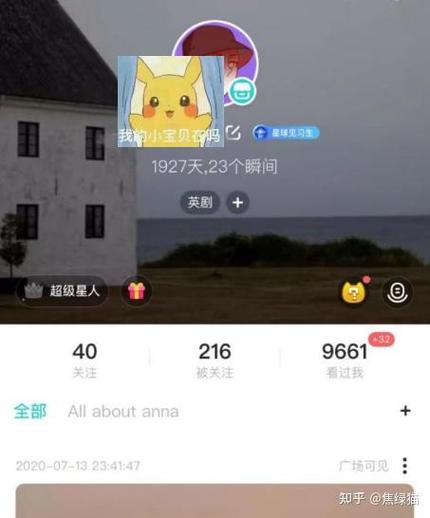 soul阅后即焚功能怎么开启图标