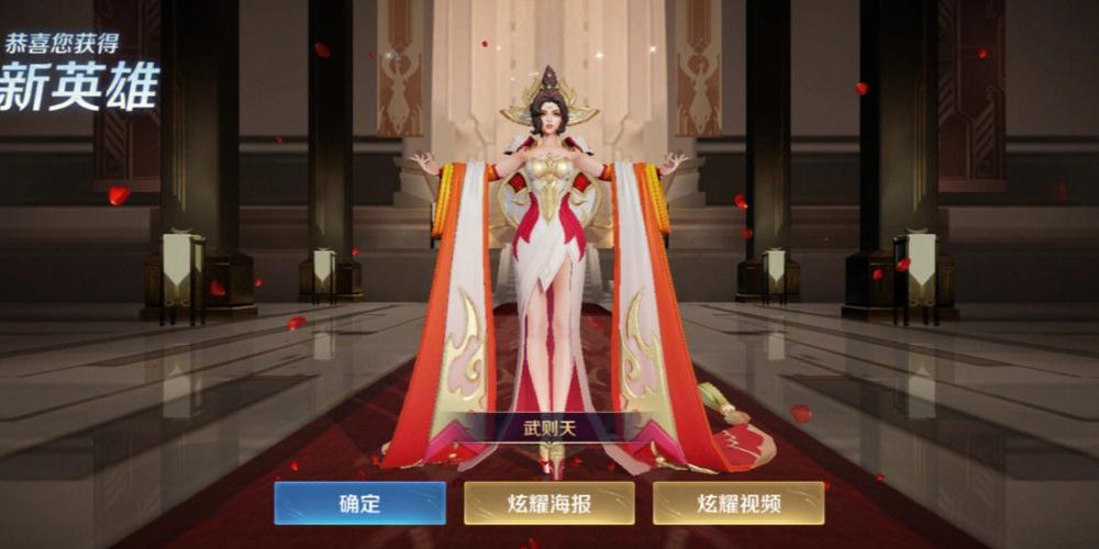 王者武则天怎么获得图标