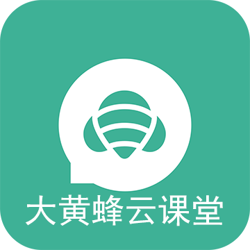 大黄蜂云课堂app下载官网