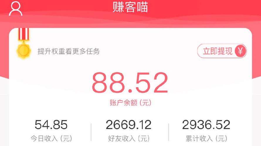 赚客喵官方网站游戏截图