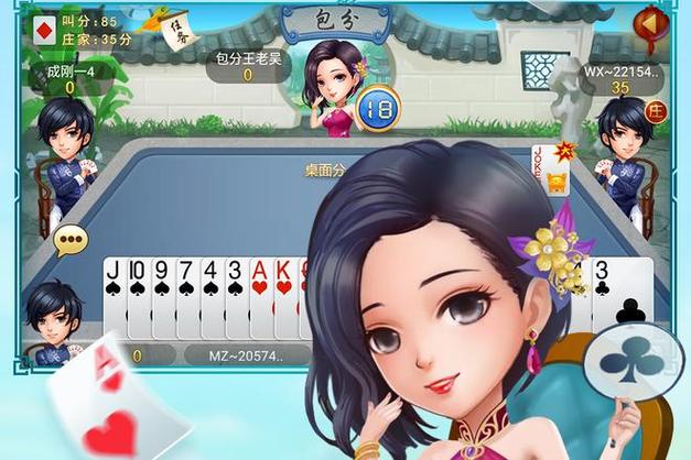 同城游扑克大赛—苏州包分缩略图