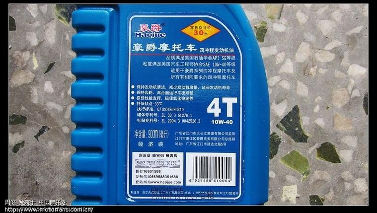 豪爵宇钻125踏板摩托车换机油用什么缩略图