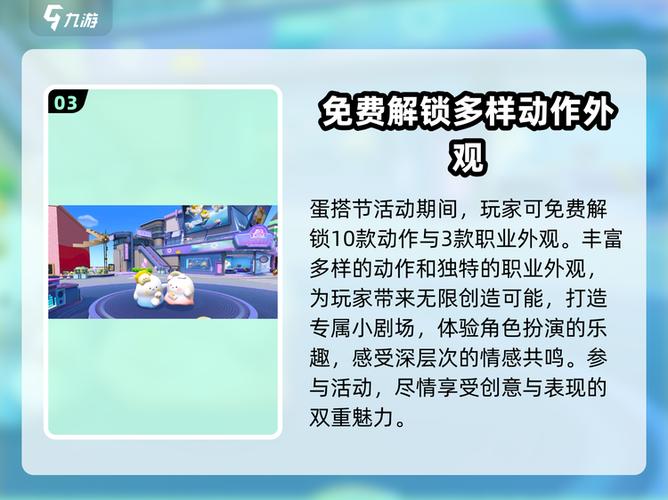 蛋仔派对怎么免费领取皮肤的软件缩略图
