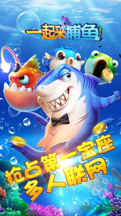 一起来捕鱼话费图标
