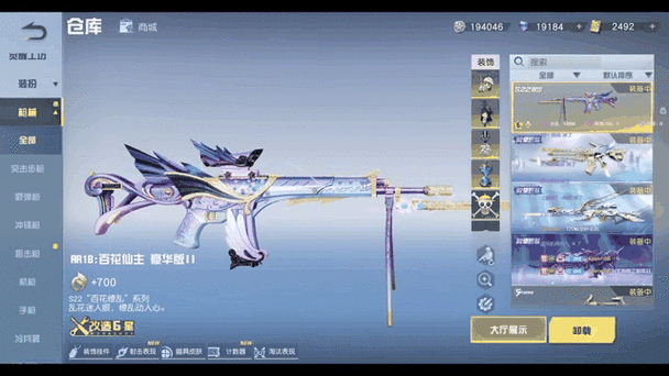 荒野行动旗舰升级颜色图标