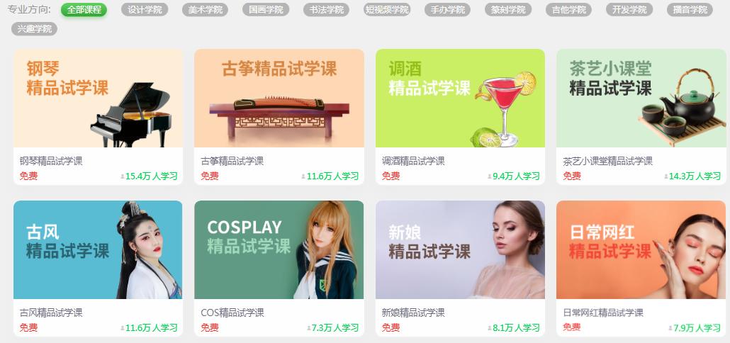 大鹏教育平台官网登录缩略图