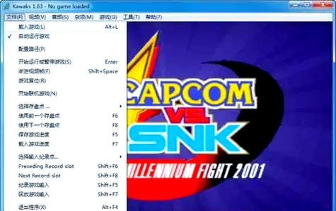 kawaks模拟器破解版缩略图