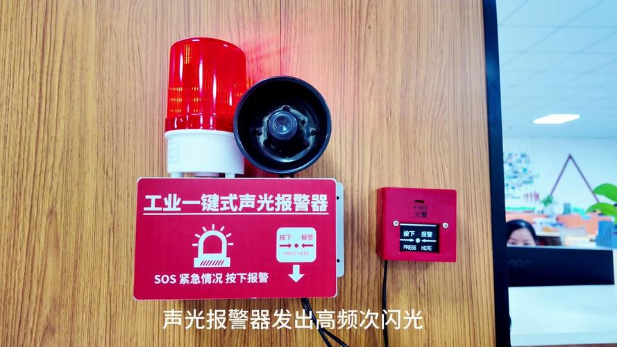 手报按下去声光报警器会叫吗