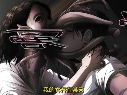 我的女友是只鬼漫画缩略图