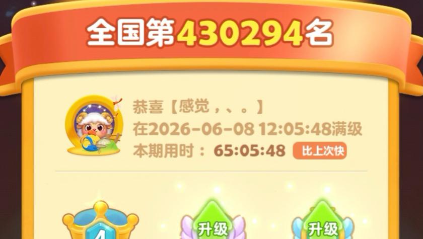 开心消消乐第125关怎么过游戏截图