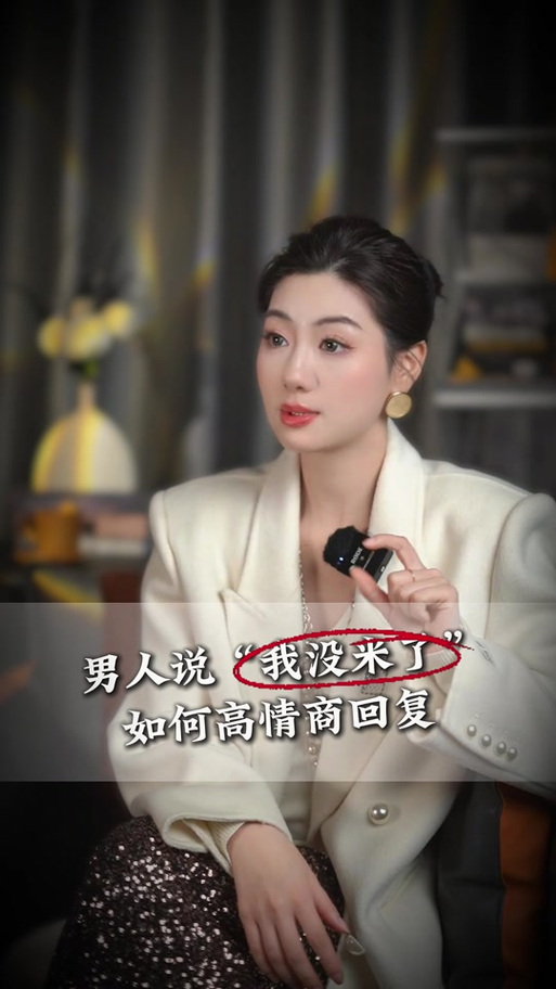男人发哭高情商回复缩略图