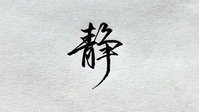 word横线不随文字走动