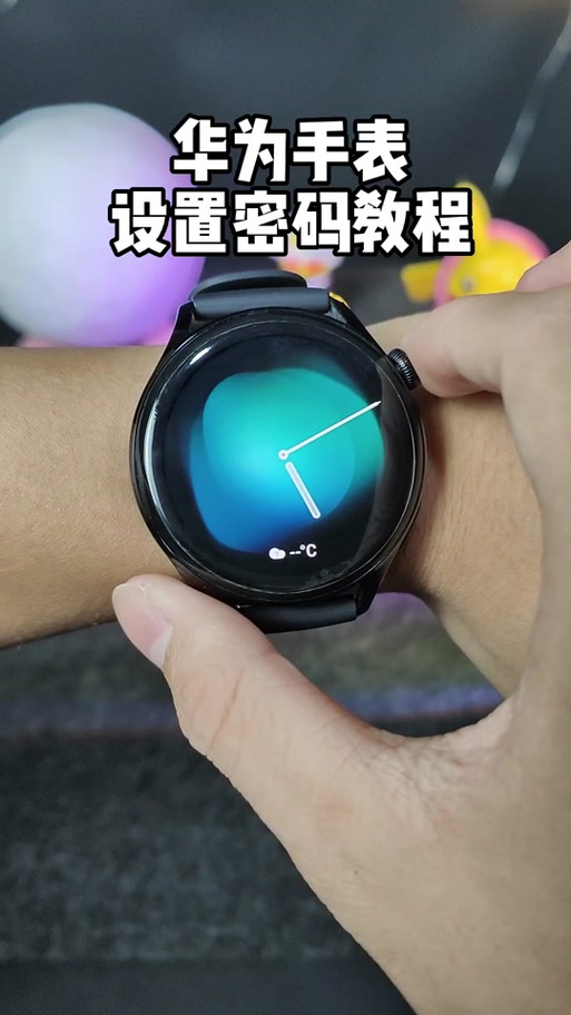 华为手表上的支付码怎么用