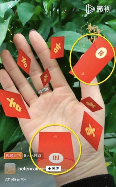 微视看视频领红包缩略图