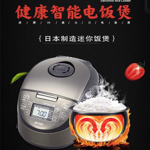 虎牌电饭煲怎么用缩略图