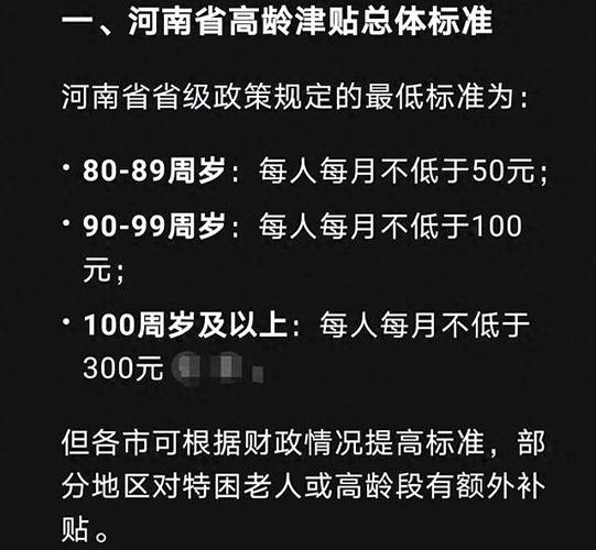 河南高龄津贴认证小程序
