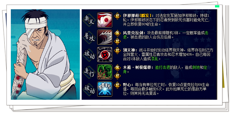 从火影开始捡属性缩略图