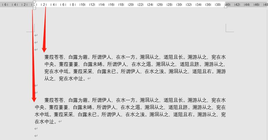 首行空两字