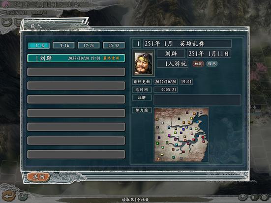 三国志11在win11闪屏游戏截图