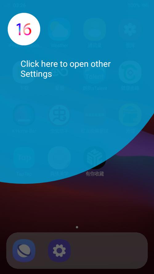 ios启动器安卓版下载缩略图