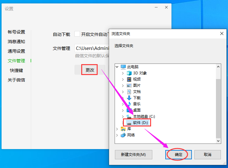 ps文件默认保存路径缩略图
