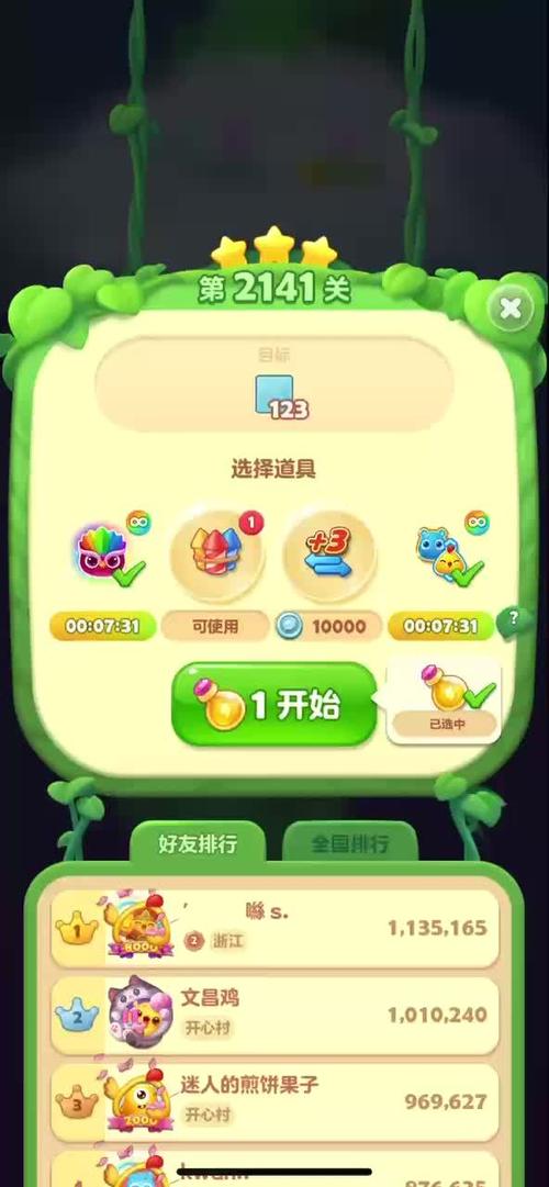 消消乐精英关123关过关攻略缩略图