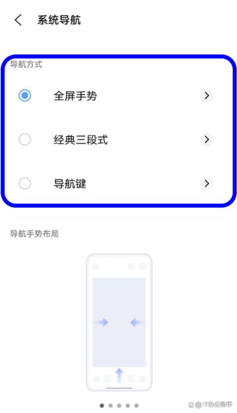 vivo手机底部按键设置,学会了吗游戏截图