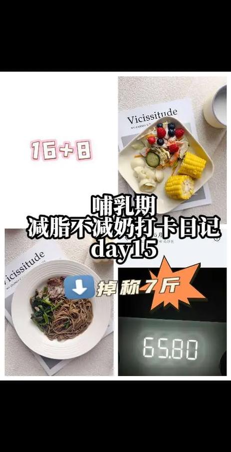 妈妈减肥日记图标