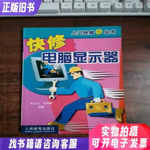 电脑无法开机,电源灯闪烁缩略图