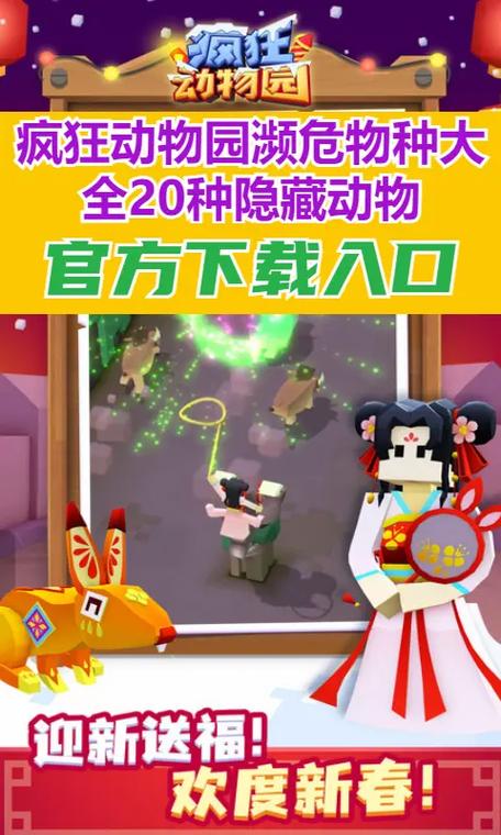 疯狂动物园侏罗纪隐藏动物图标