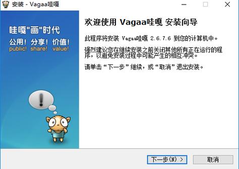 vagaa哇嘎安卓手机版下载