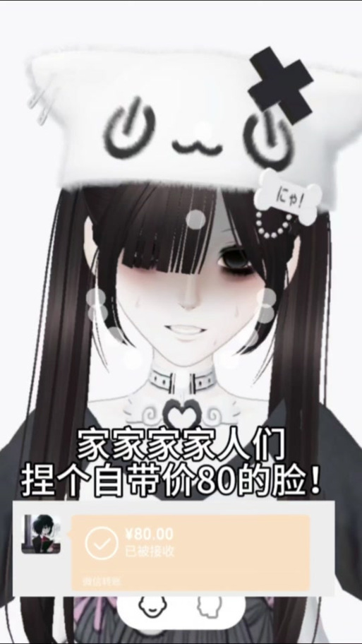崽崽捏脸教程游戏截图