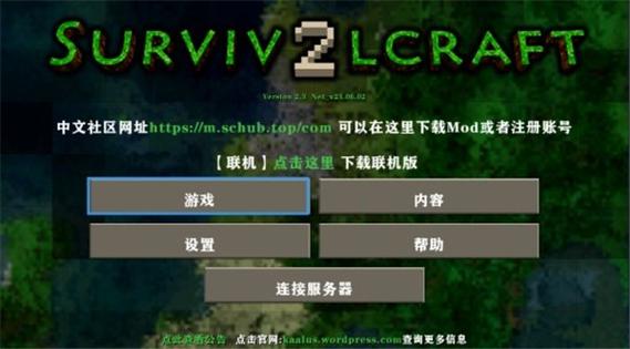 生存战争2.4(四季)下载缩略图