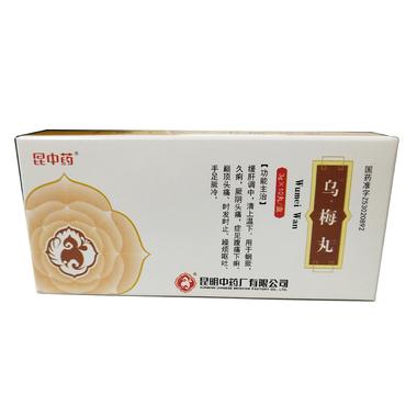 乌梅丸吃了8天扛不住了图标